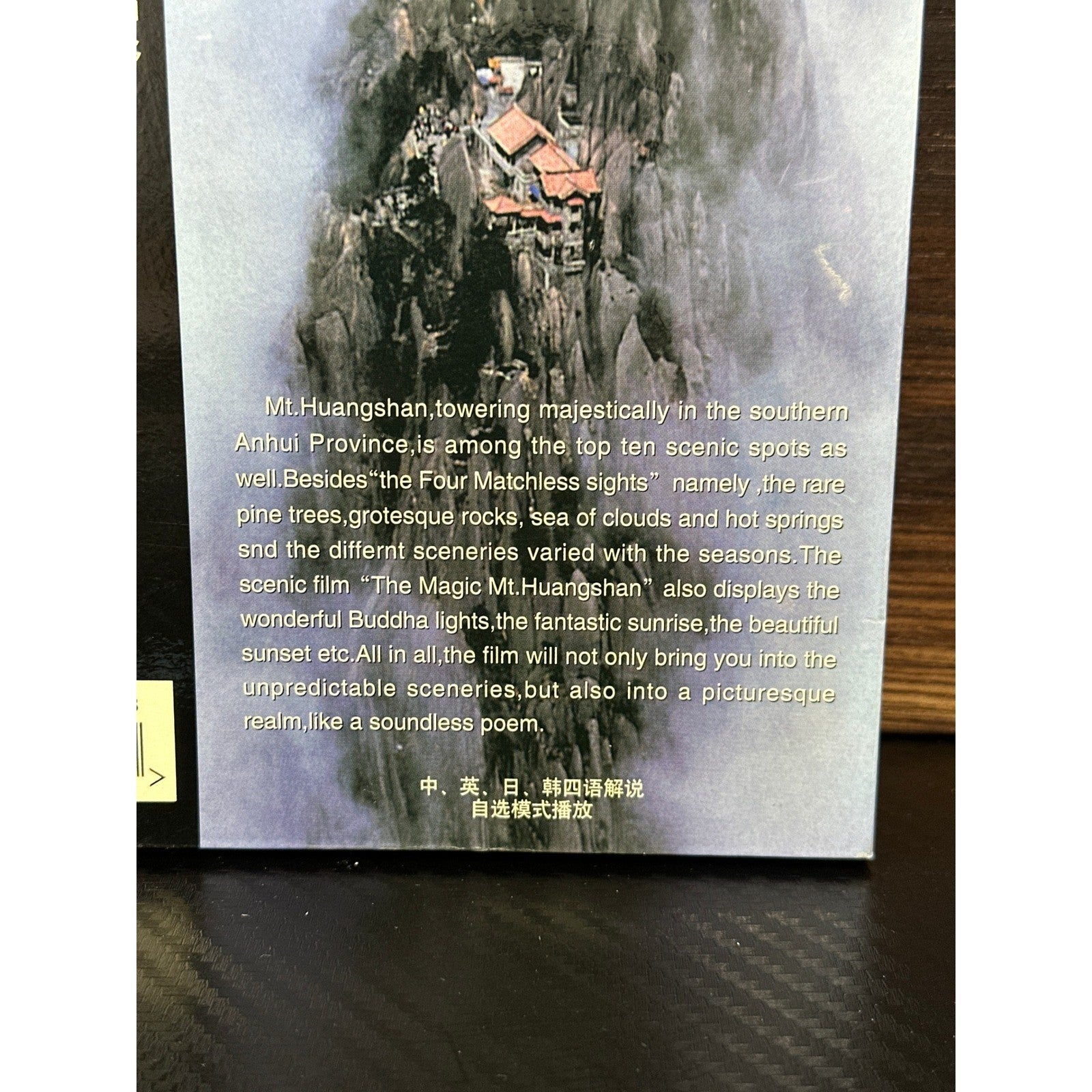 The Magic of Mt Huangshan DVD Scenic Documentary China Yellow Mountain 2002 by Buysaavy